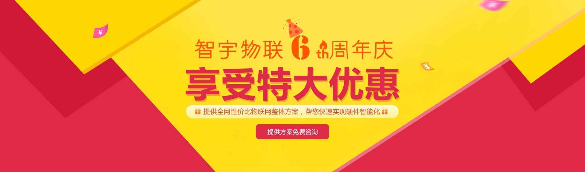 网站banner