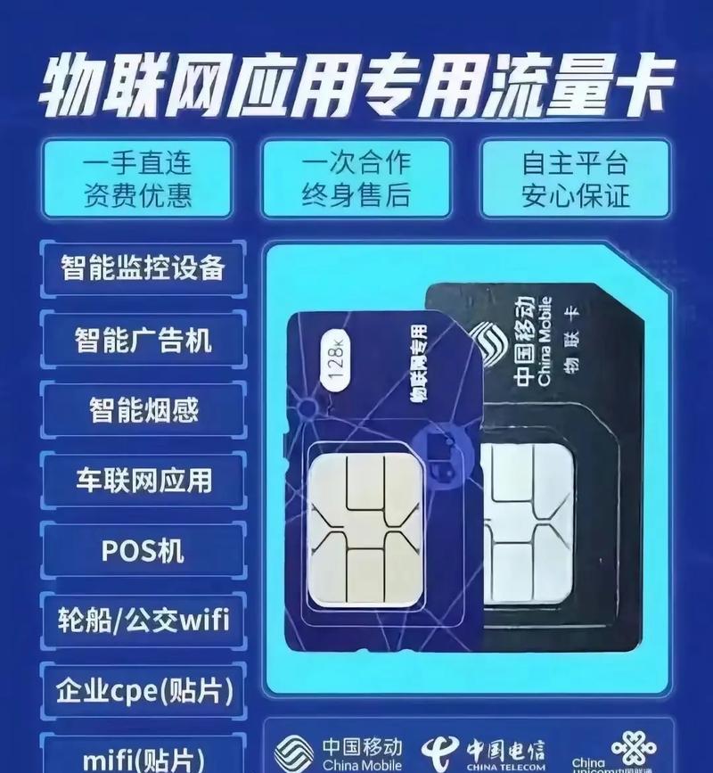 物联网卡申请入口(这东西千万不能给别人)