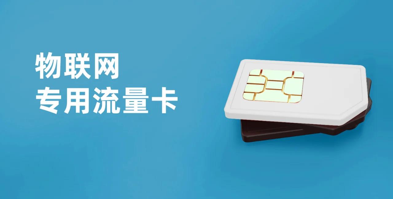 物联网卡在手机上无服务（手机无网络服务是怎么回事）