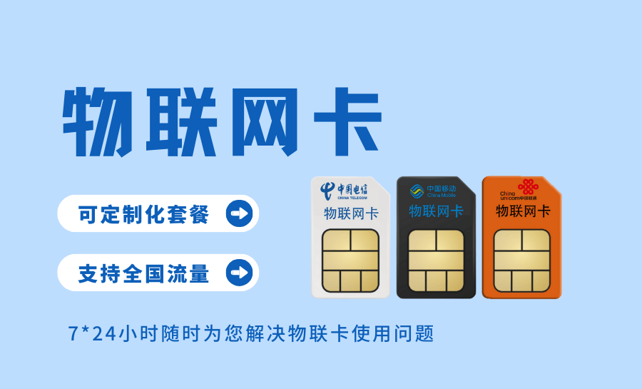 物联网卡访问cdn节点（内网穿透）