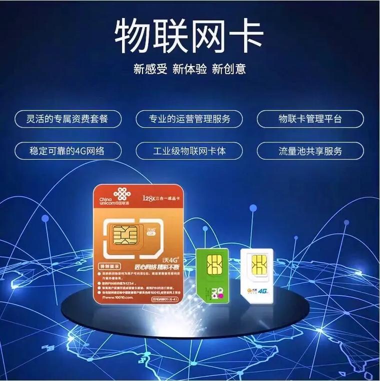 物联网卡是哪家移动公司的（物联网卡是哪个公司的）