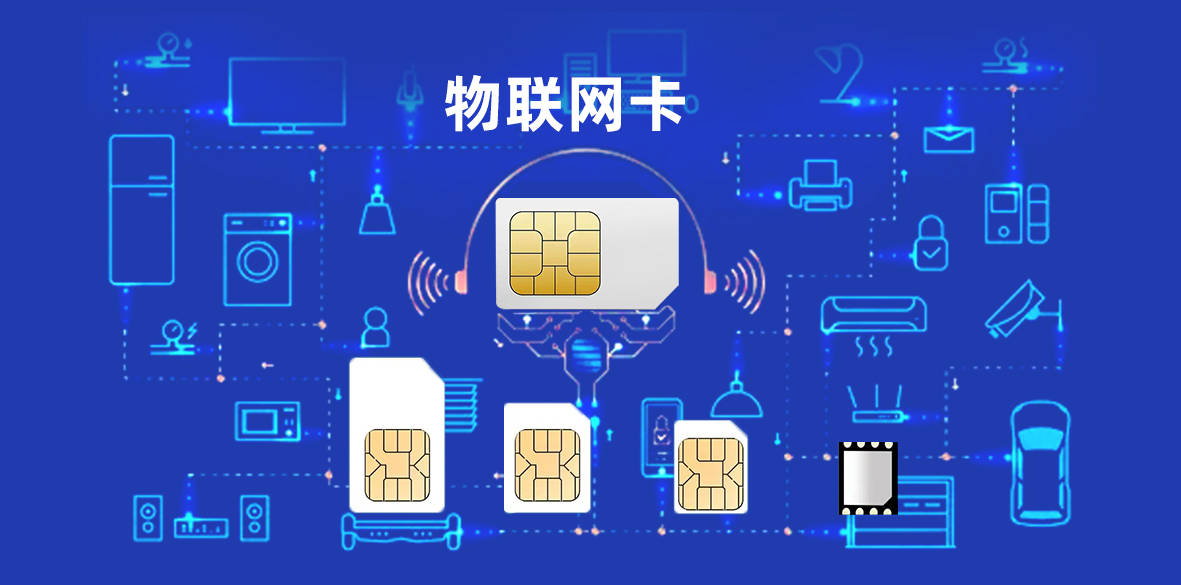 联通物联网卡能在其他手机用吗（联通物联网卡可以用在手机上吗）