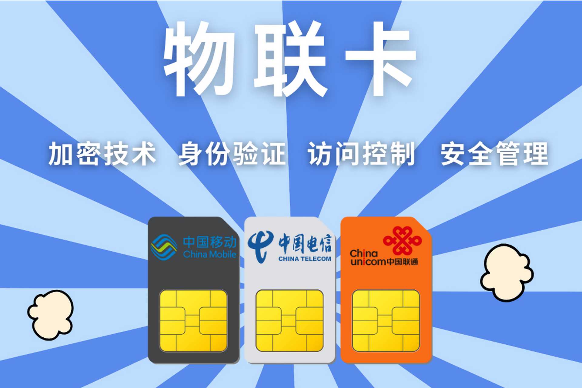 物联网卡有那几种（智能农业物联网系统）